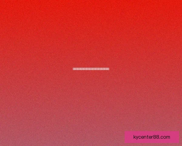 世界杯竞猜投注全攻略：玩法技巧策略与中奖秘笈解析