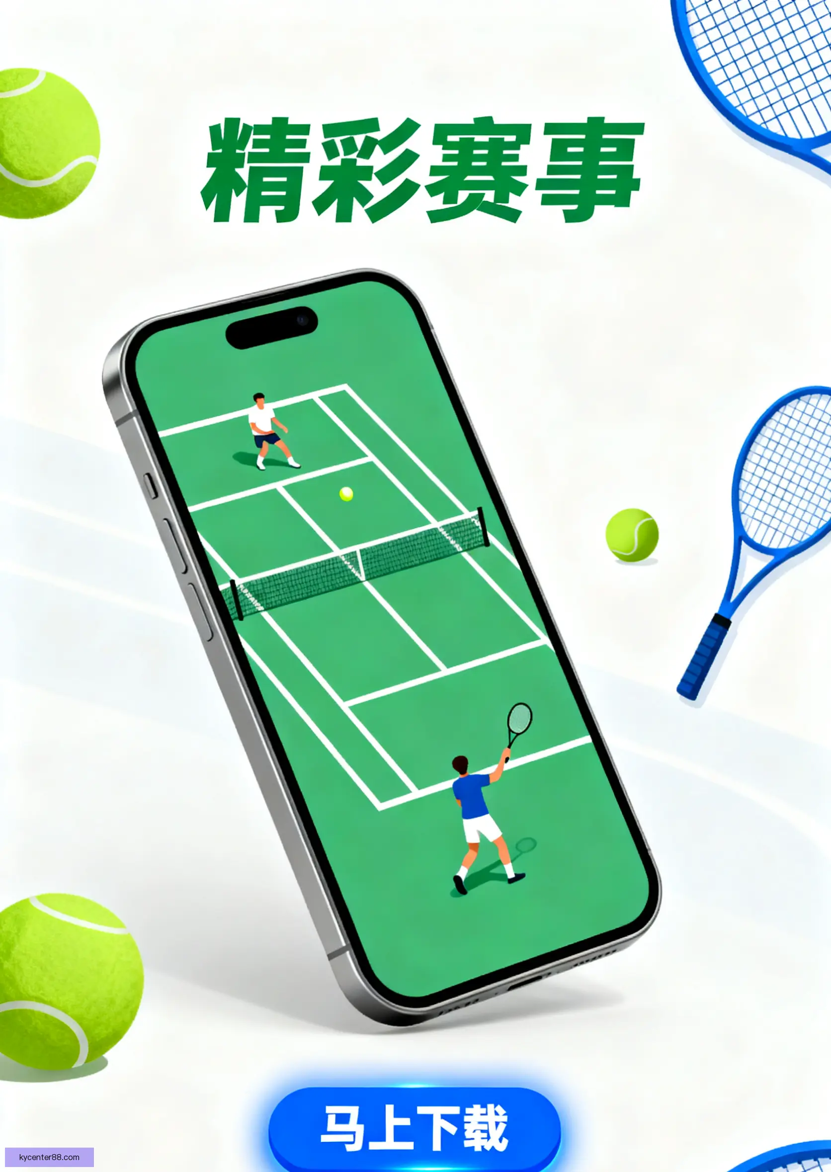 APP极速下载入口